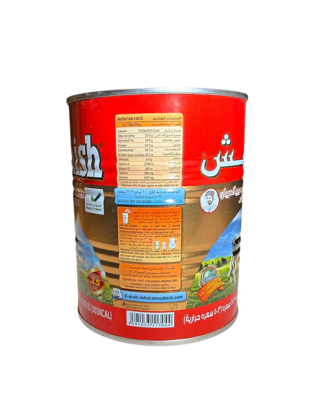 Al Mudhish - Milk Powder (Small)